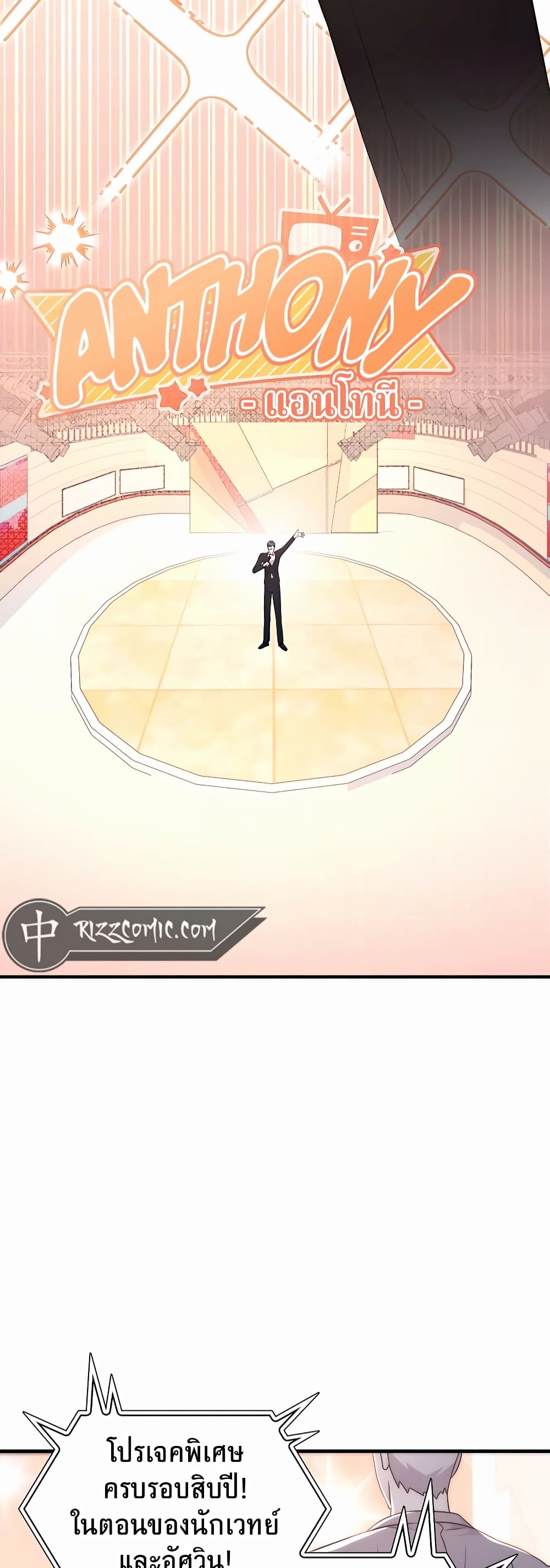 My Lucky Encounter From The Game Turned Into Reality page 7