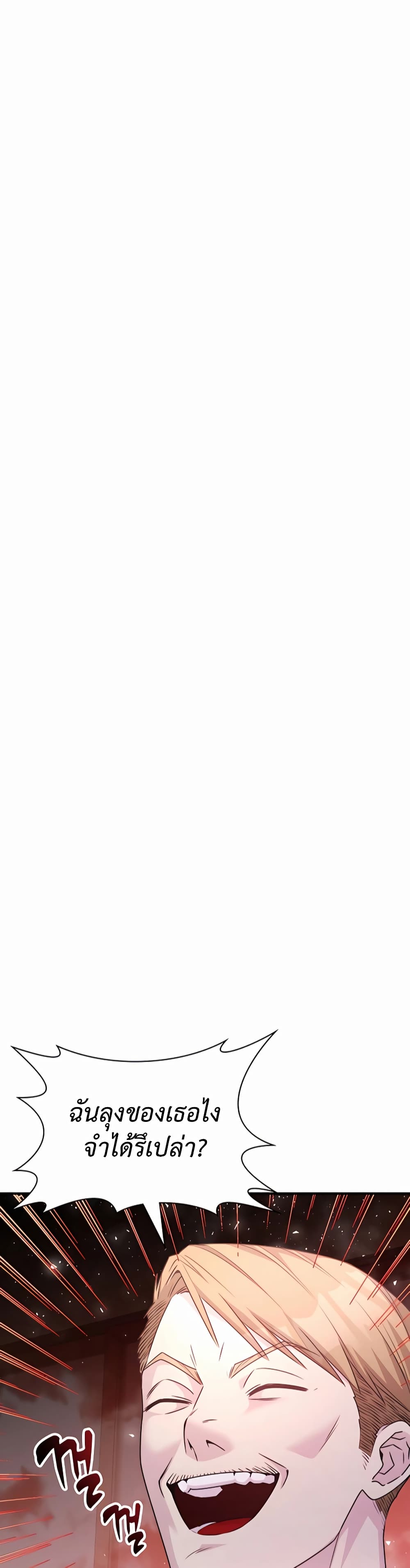 My Lucky Encounter From The Game Turned Into Reality page 8