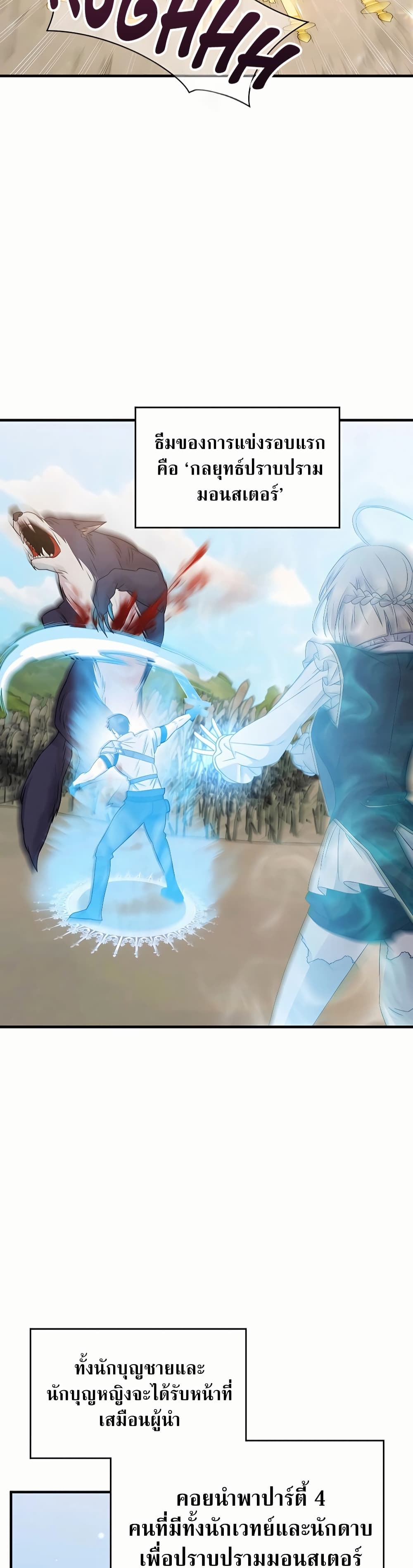 My Lucky Encounter From The Game Turned Into Reality page 3