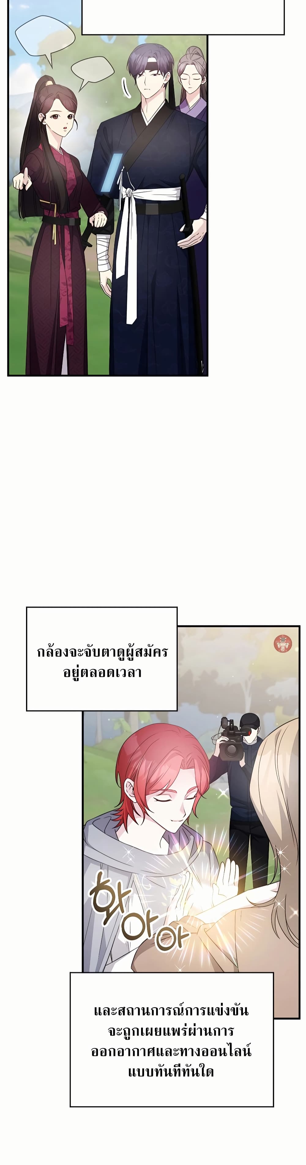 My Lucky Encounter From The Game Turned Into Reality page 4