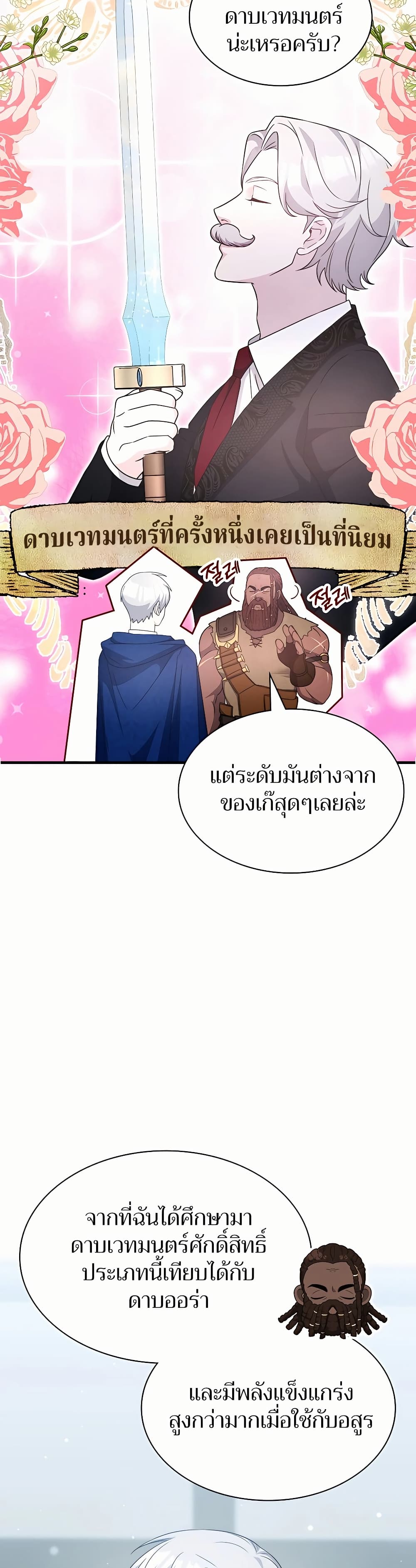 My Lucky Encounter From The Game Turned Into Reality page 8