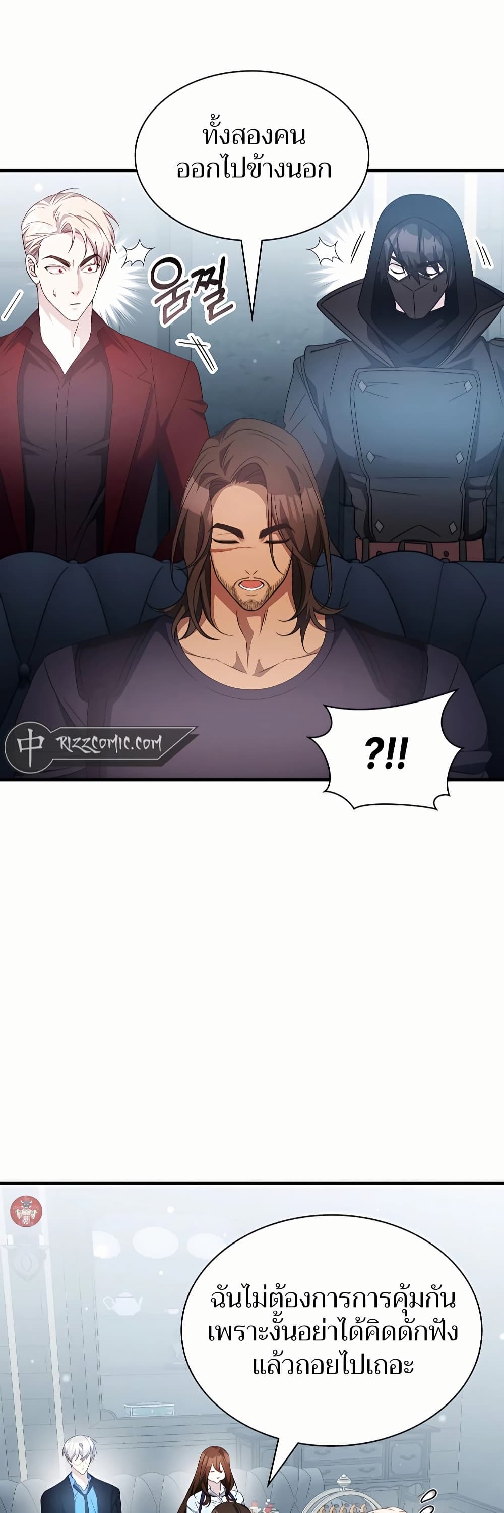 My Lucky Encounter From The Game Turned Into Reality page 8