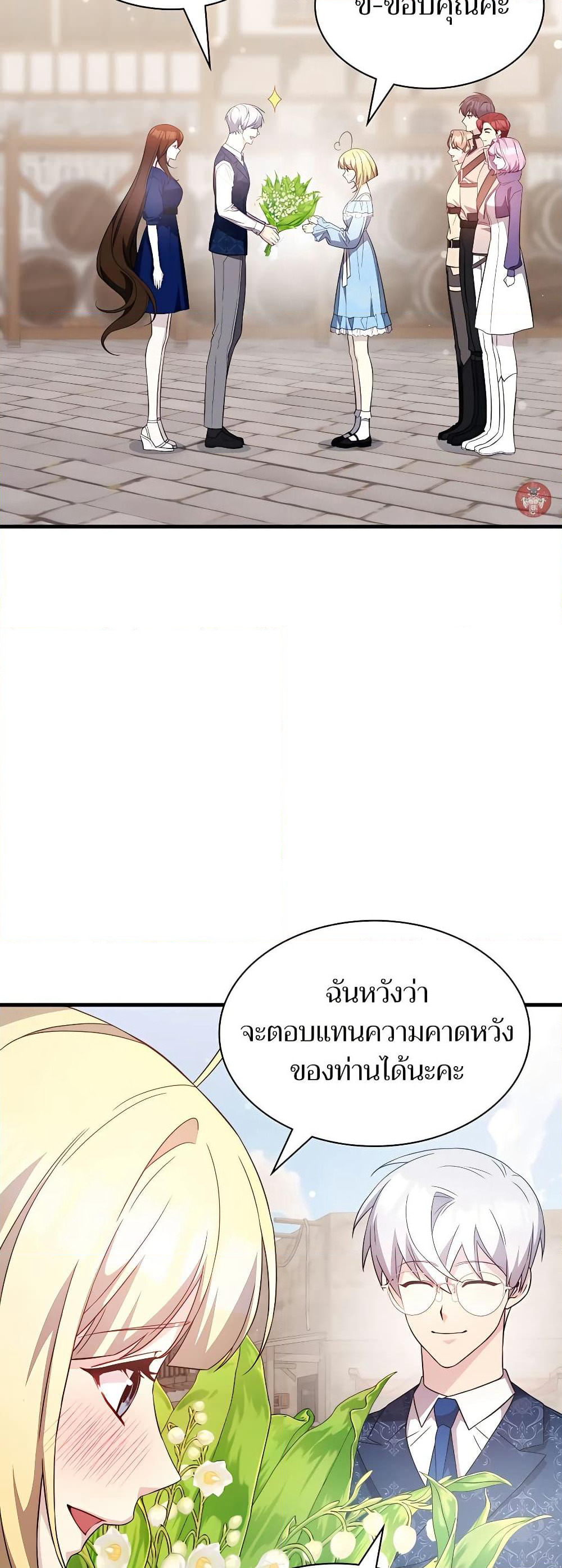 My Lucky Encounter From The Game Turned Into Reality page 8