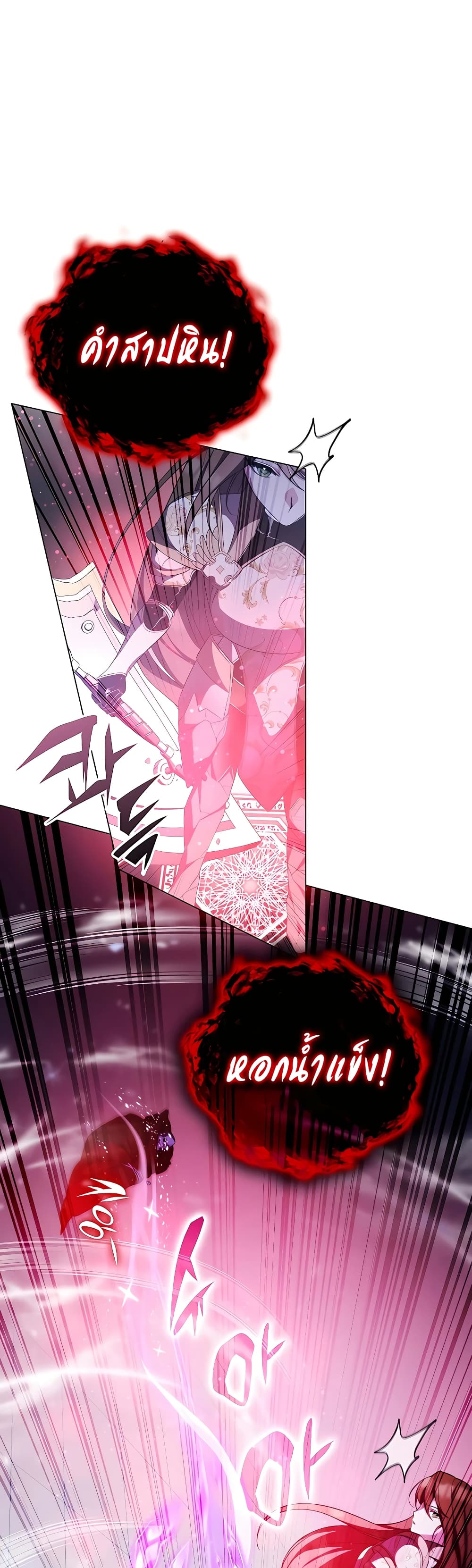 My Lucky Encounter From The Game Turned Into Reality page 4