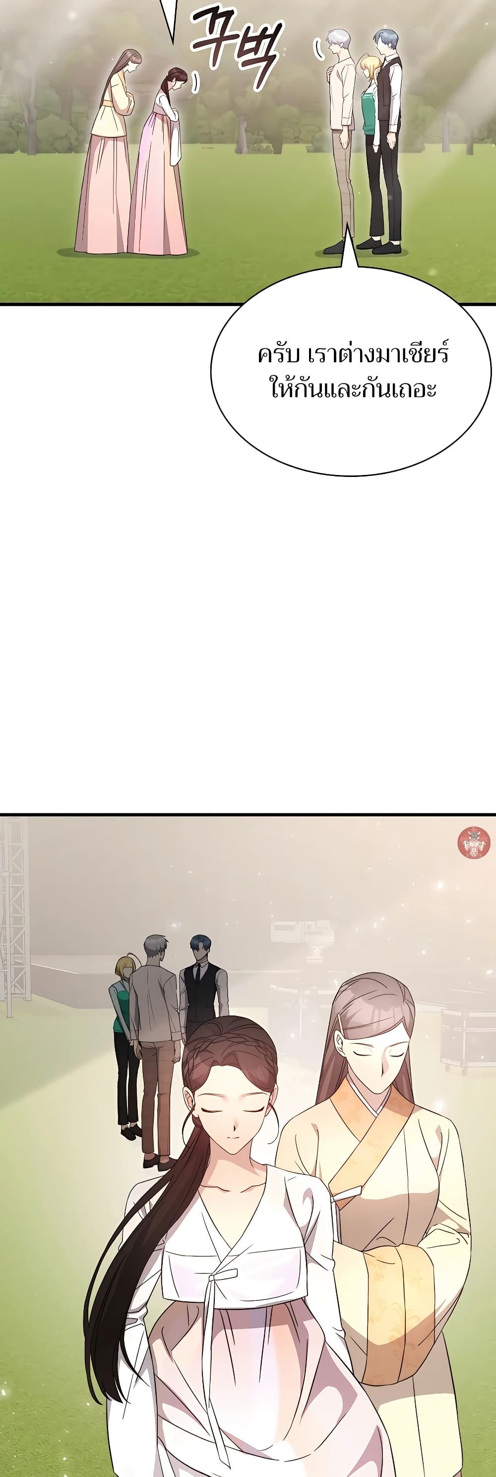 My Lucky Encounter From The Game Turned Into Reality page 10