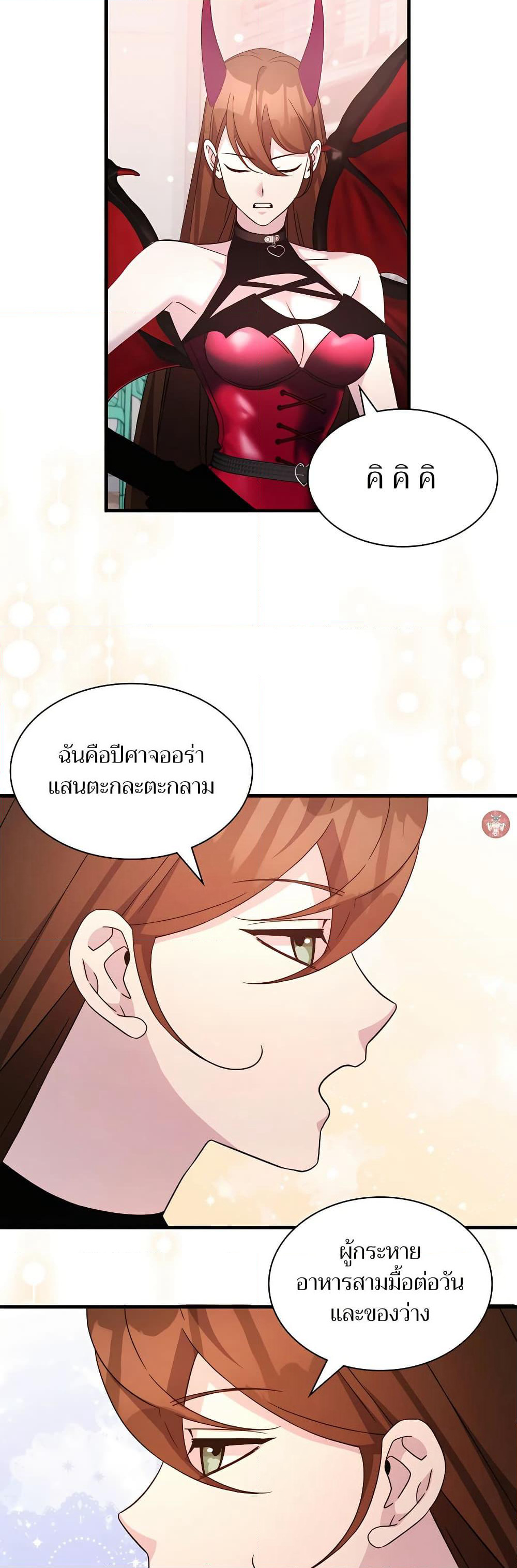 My Lucky Encounter From The Game Turned Into Reality page 4