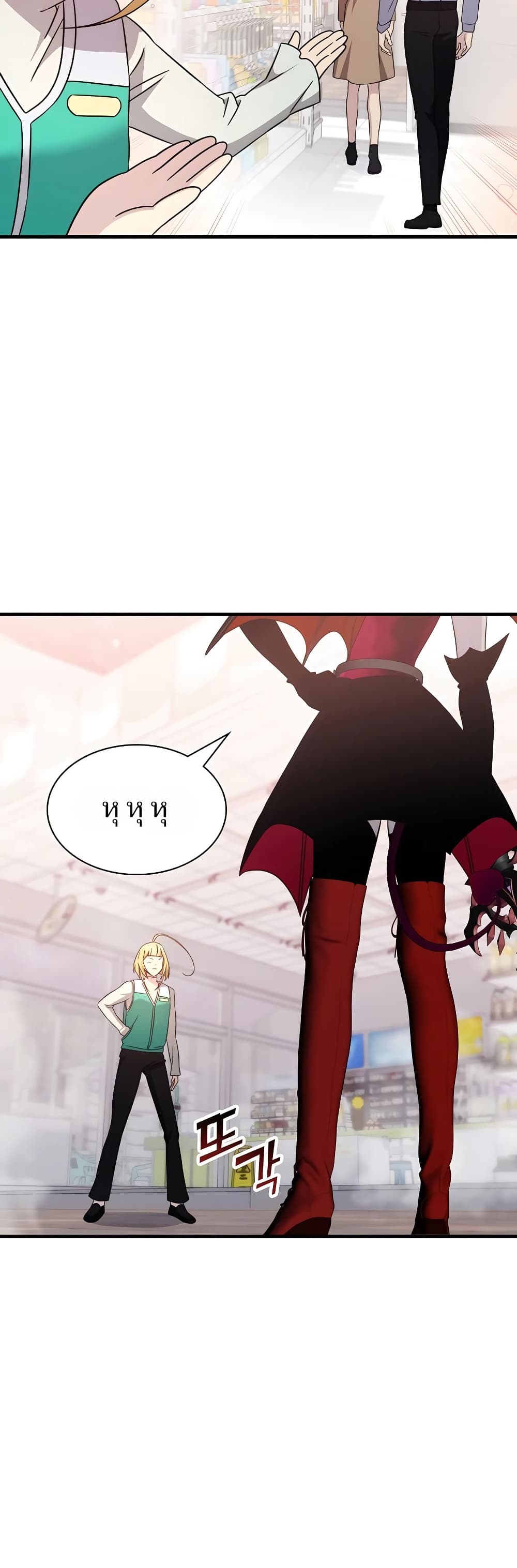 My Lucky Encounter From The Game Turned Into Reality page 8