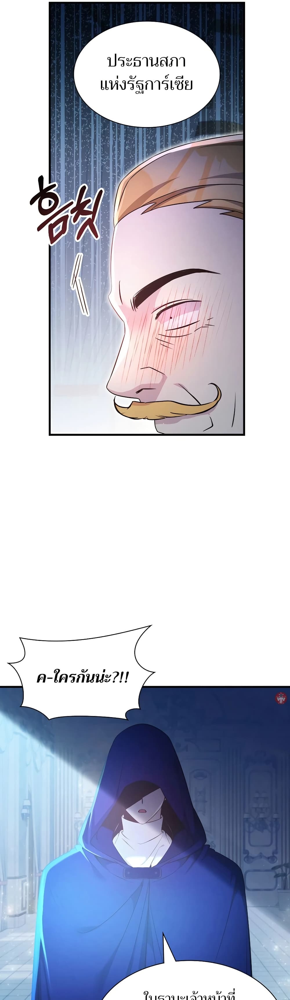 My Lucky Encounter From The Game Turned Into Reality page 2