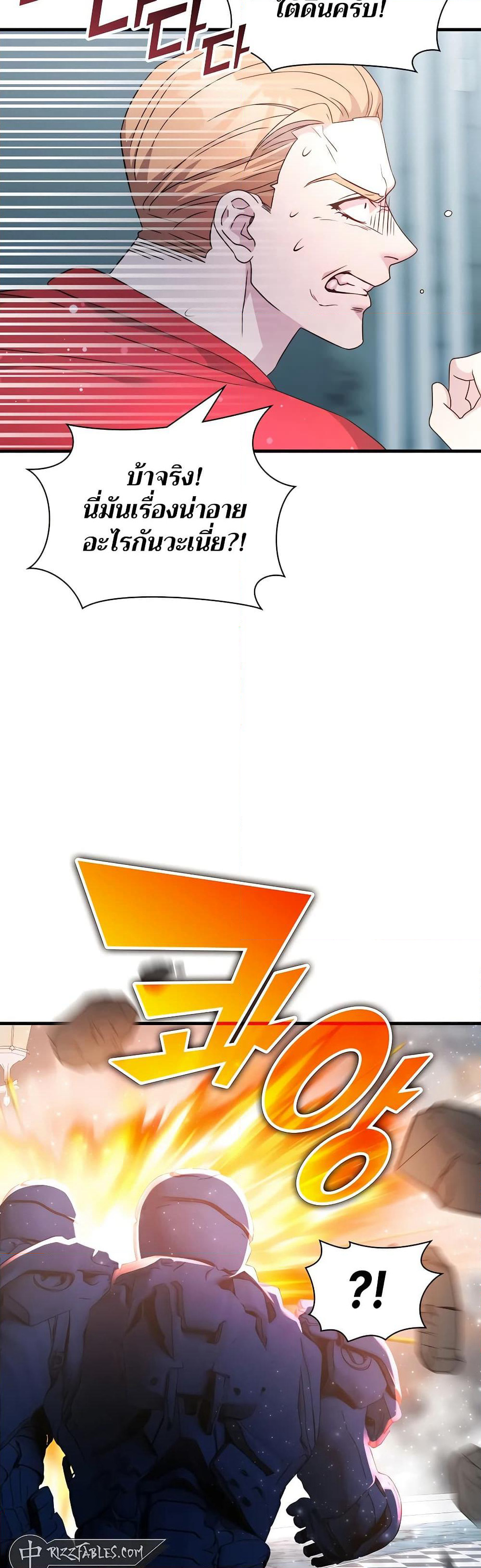 My Lucky Encounter From The Game Turned Into Reality page 2