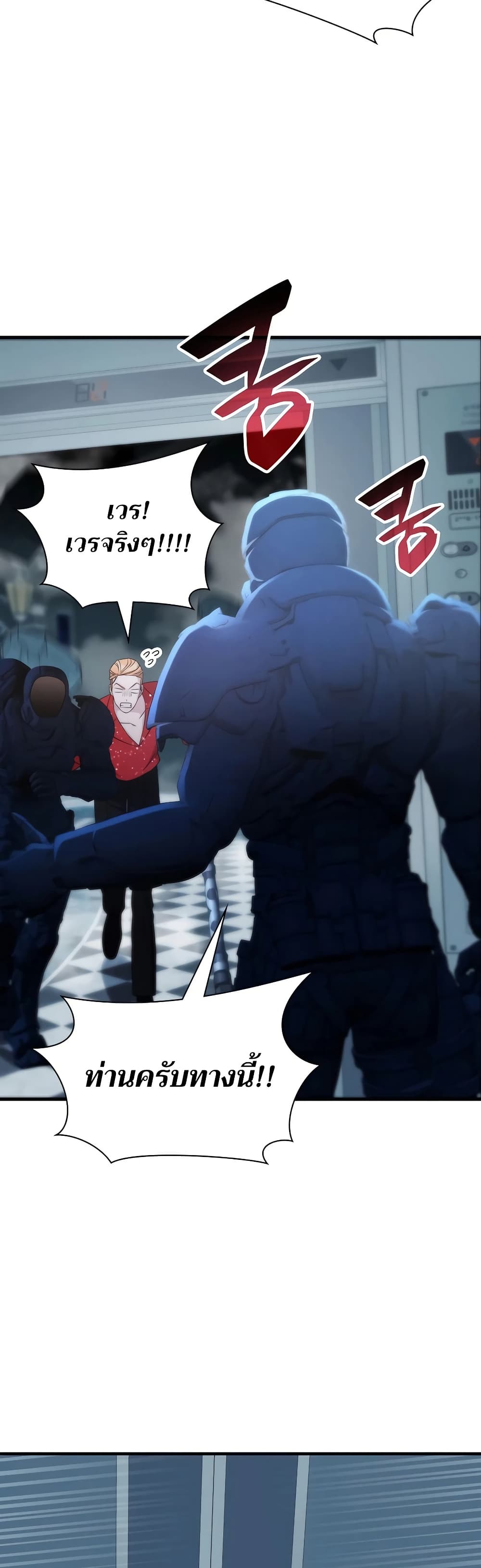 My Lucky Encounter From The Game Turned Into Reality page 10