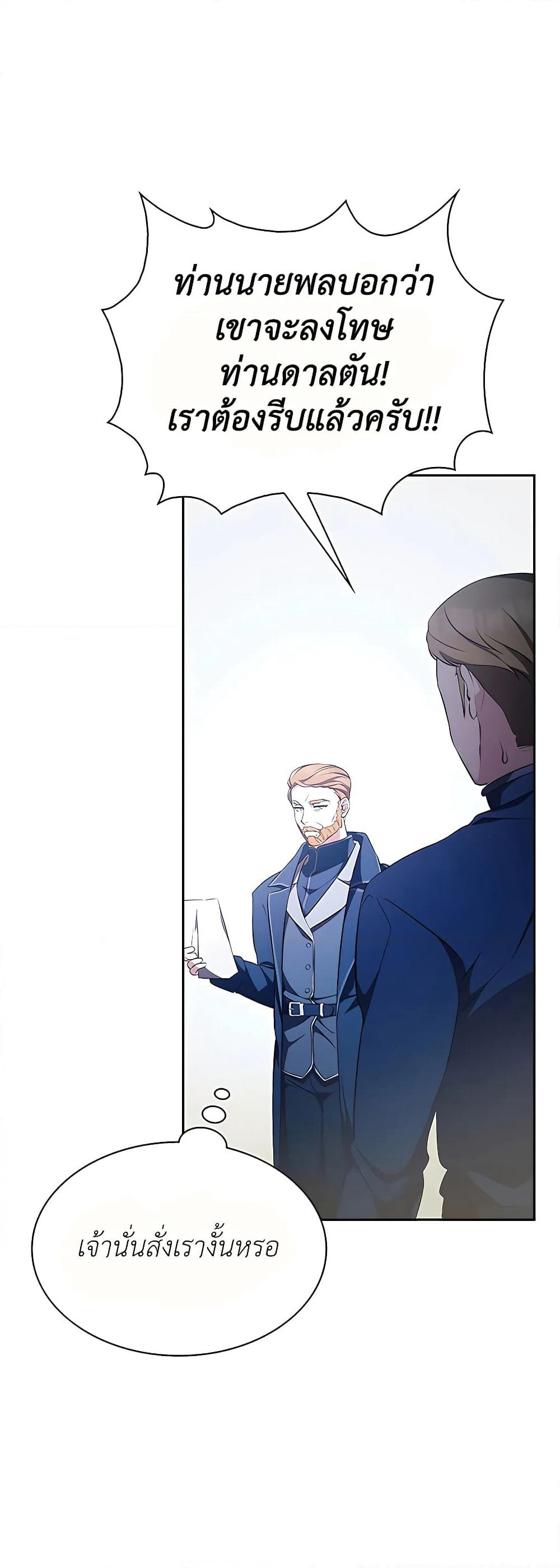 My Lucky Encounter From The Game Turned Into Reality page 4