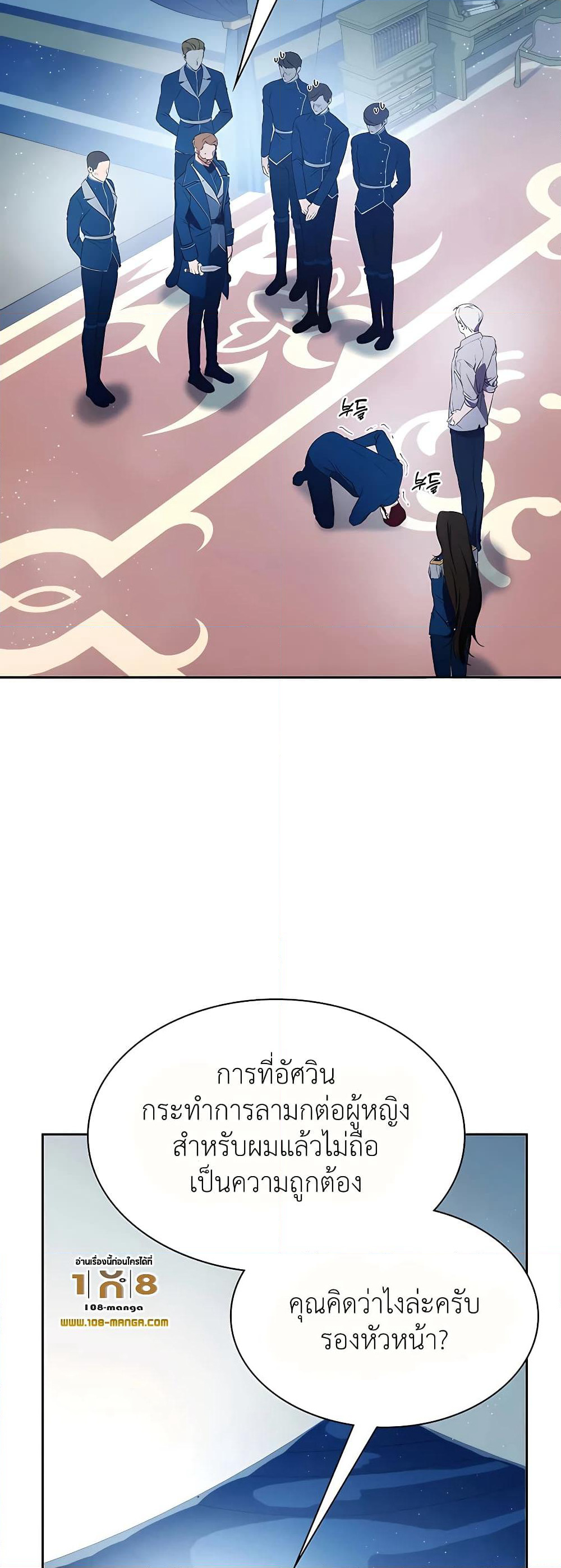 My Lucky Encounter From The Game Turned Into Reality page 9