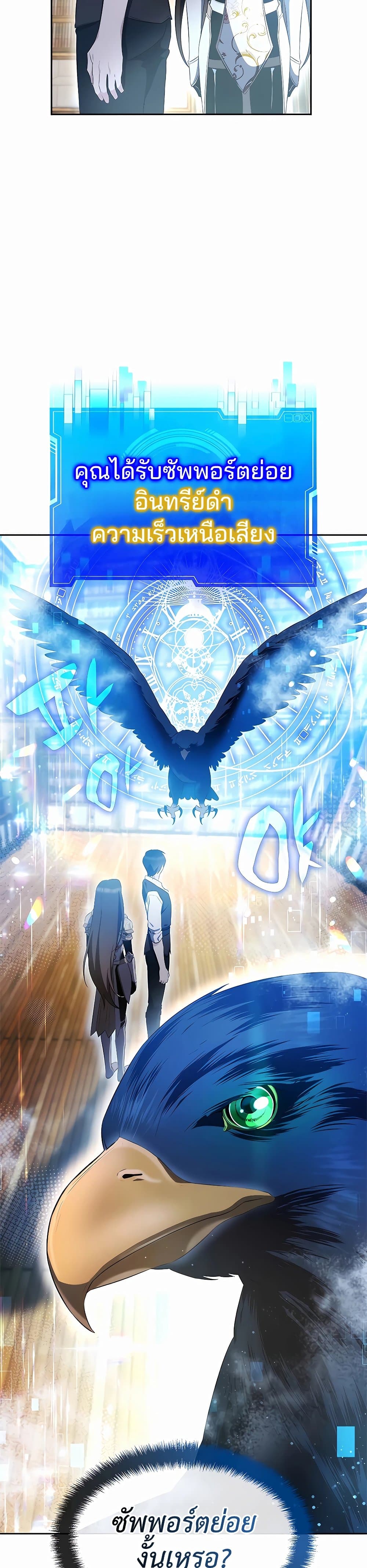 My Lucky Encounter From The Game Turned Into Reality page 10