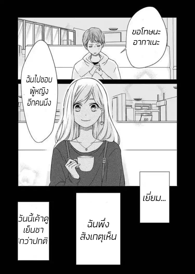My Lv999 Love for Yamada-kun page 1