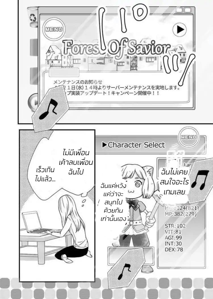 My Lv999 Love for Yamada-kun page 7