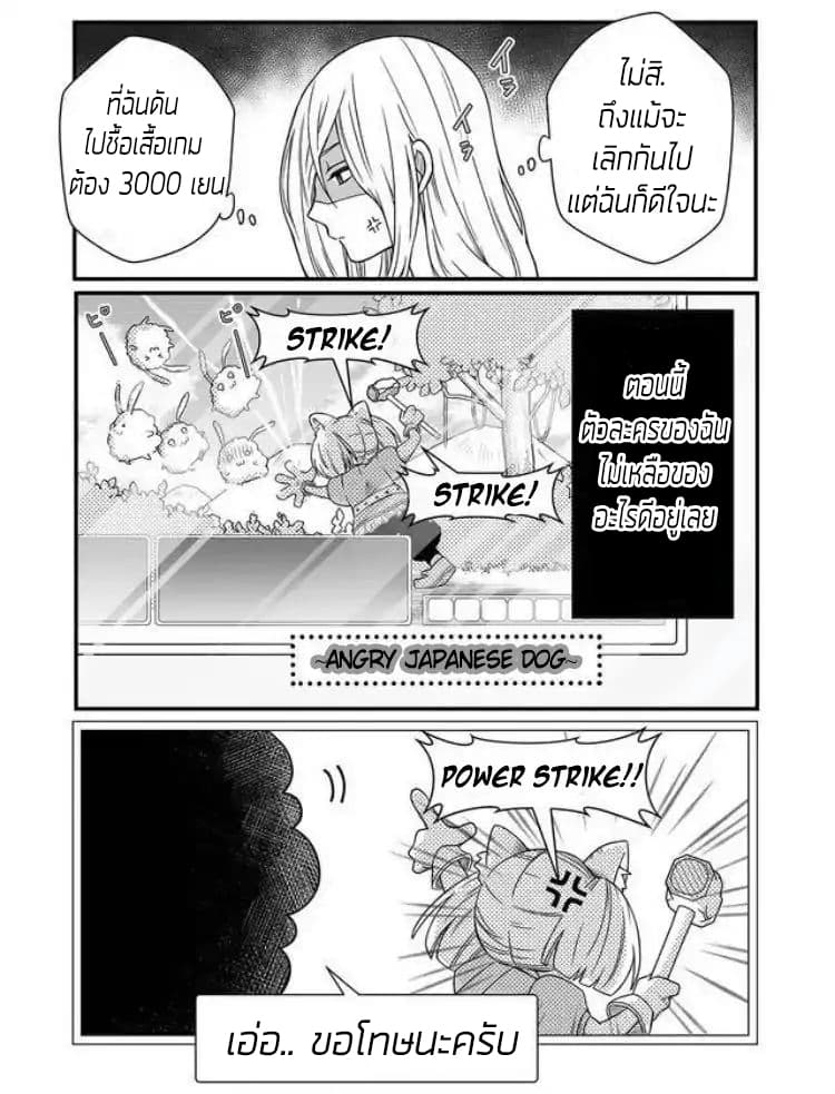 My Lv999 Love for Yamada-kun page 8