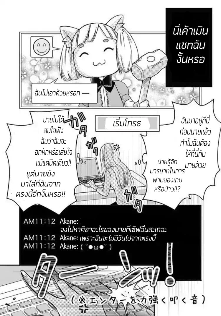 My Lv999 Love for Yamada-kun page 12