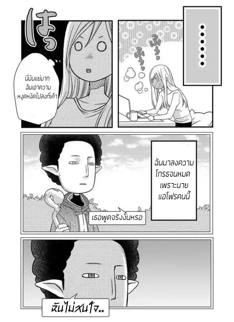 My Lv999 Love for Yamada-kun page 13