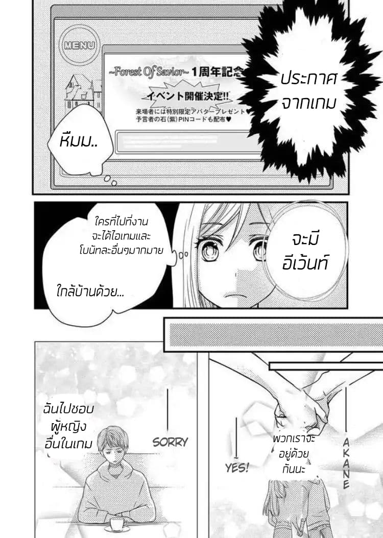 My Lv999 Love for Yamada-kun page 15
