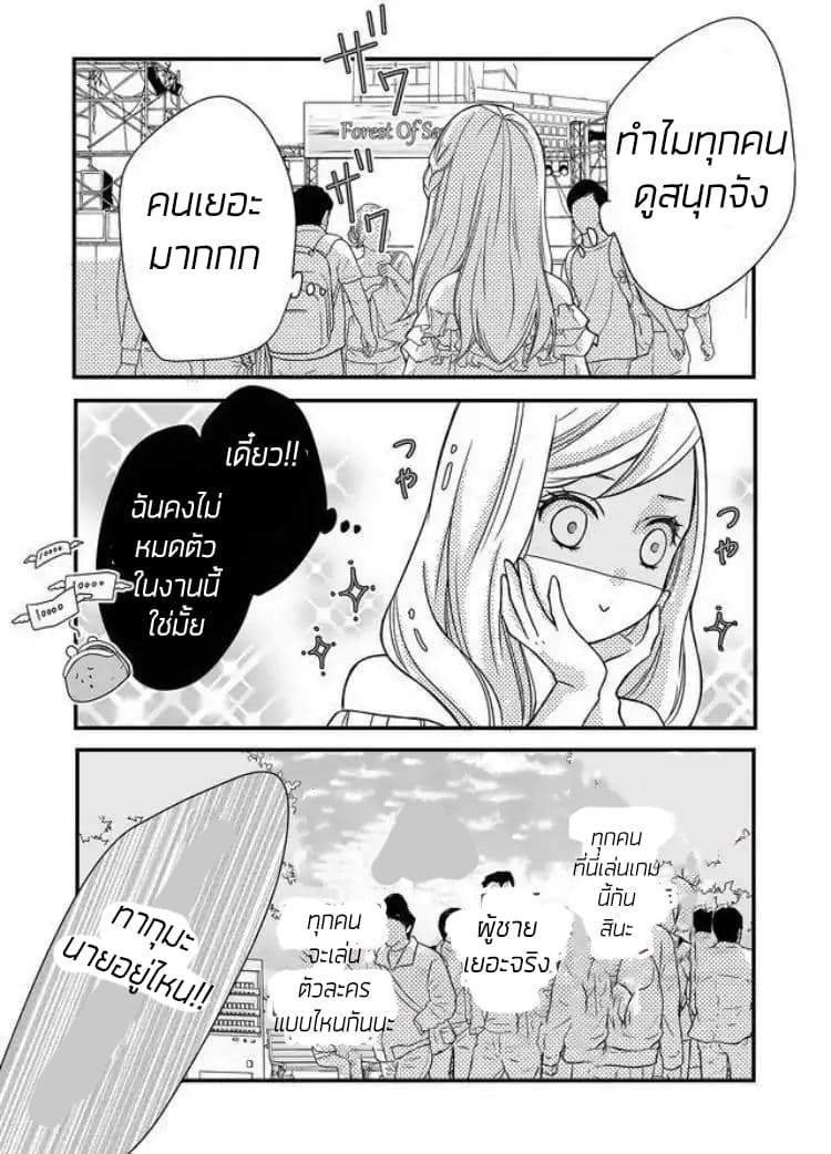 My Lv999 Love for Yamada-kun page 20