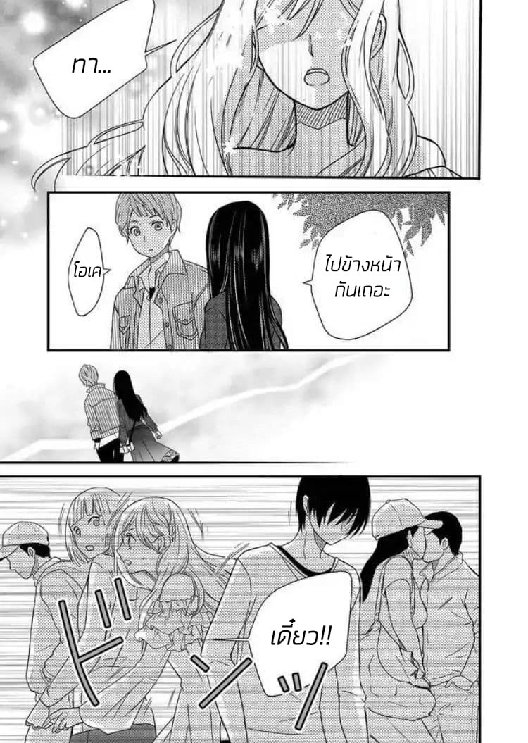 My Lv999 Love for Yamada-kun page 22