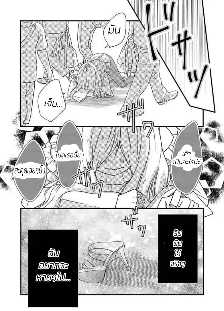 My Lv999 Love for Yamada-kun page 23