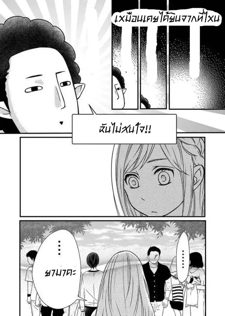 My Lv999 Love for Yamada-kun page 27