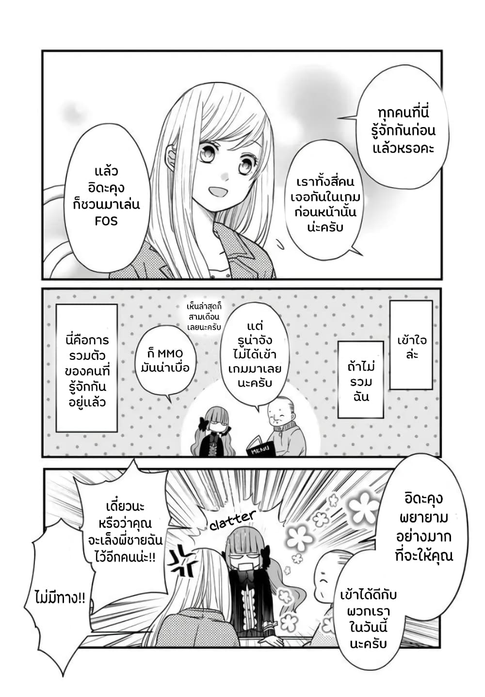 My Lv999 Love for Yamada-kun page 11