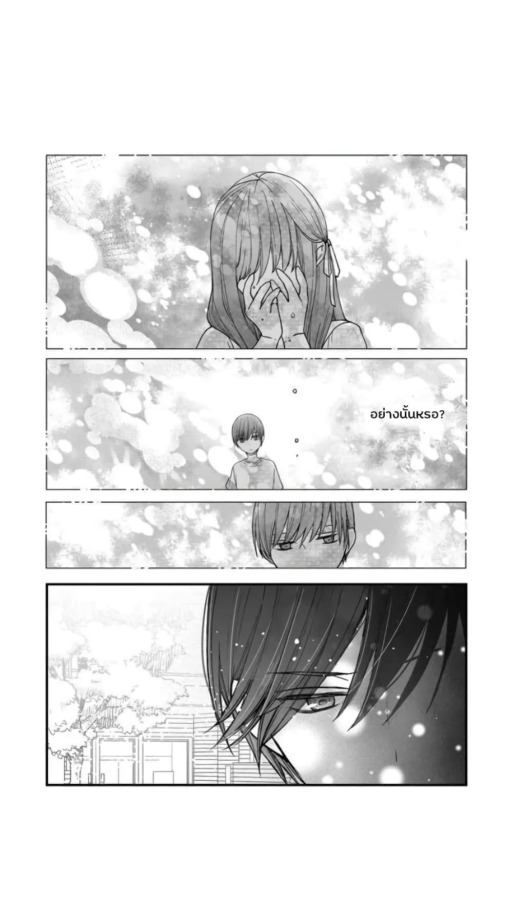 My Lv999 Love for Yamada-kun page 17