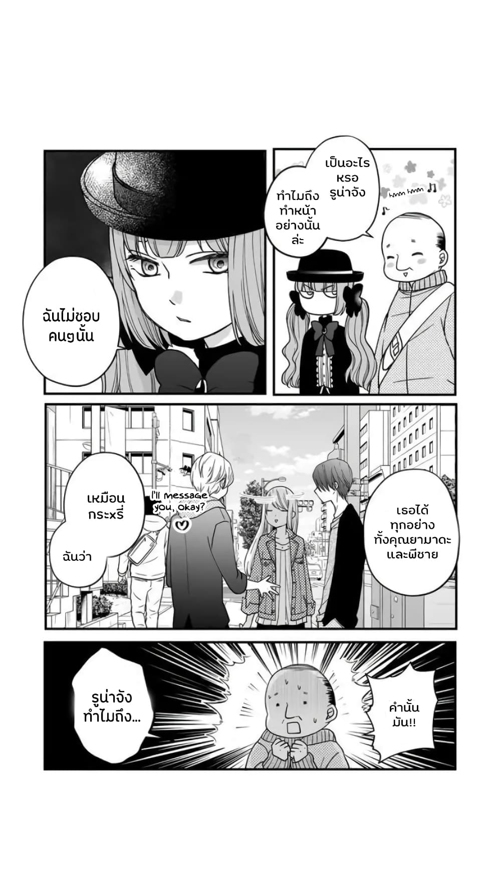 My Lv999 Love for Yamada-kun page 19