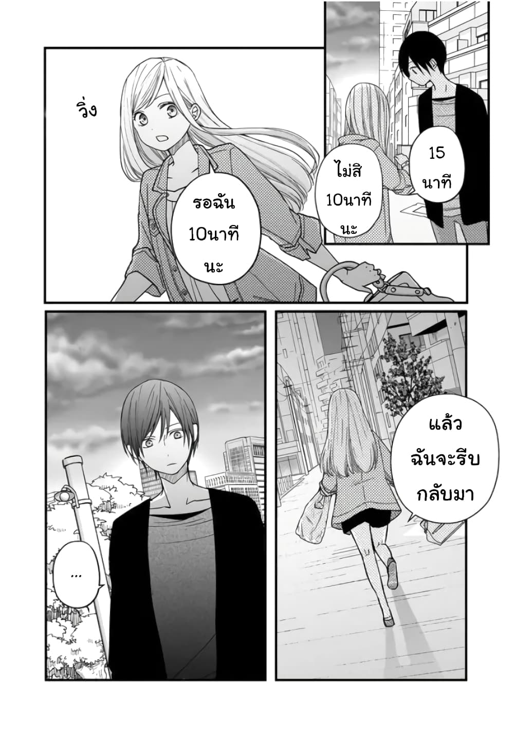 My Lv999 Love for Yamada-kun page 8