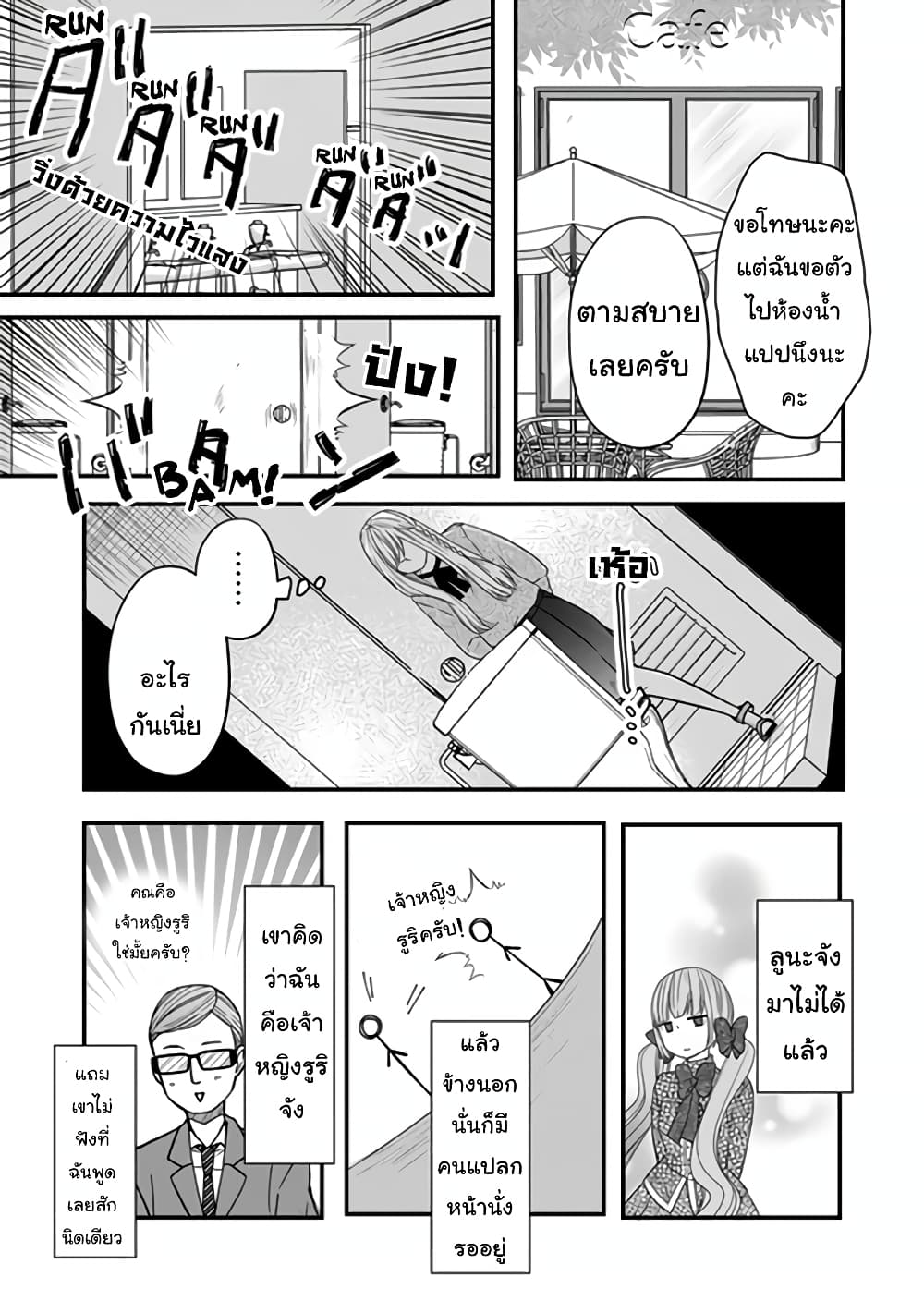 My Lv999 Love for Yamada-kun page 4
