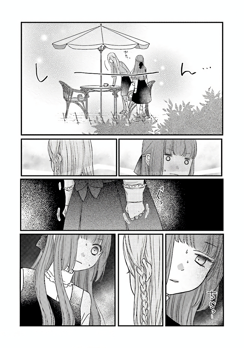 My Lv999 Love for Yamada-kun page 8