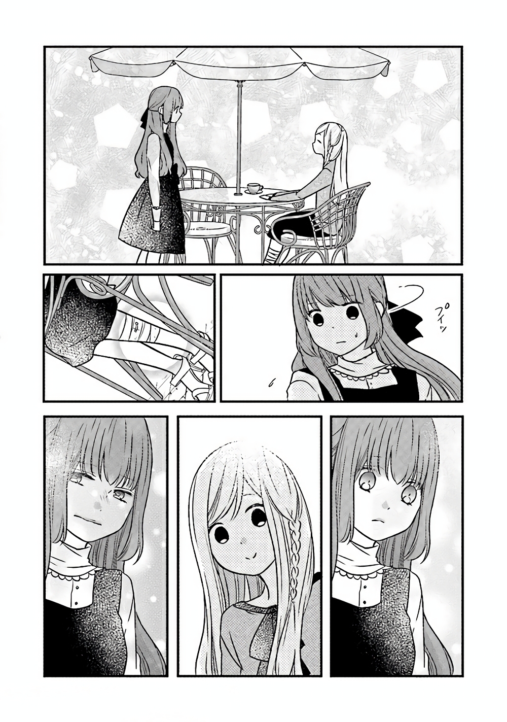 My Lv999 Love for Yamada-kun page 16
