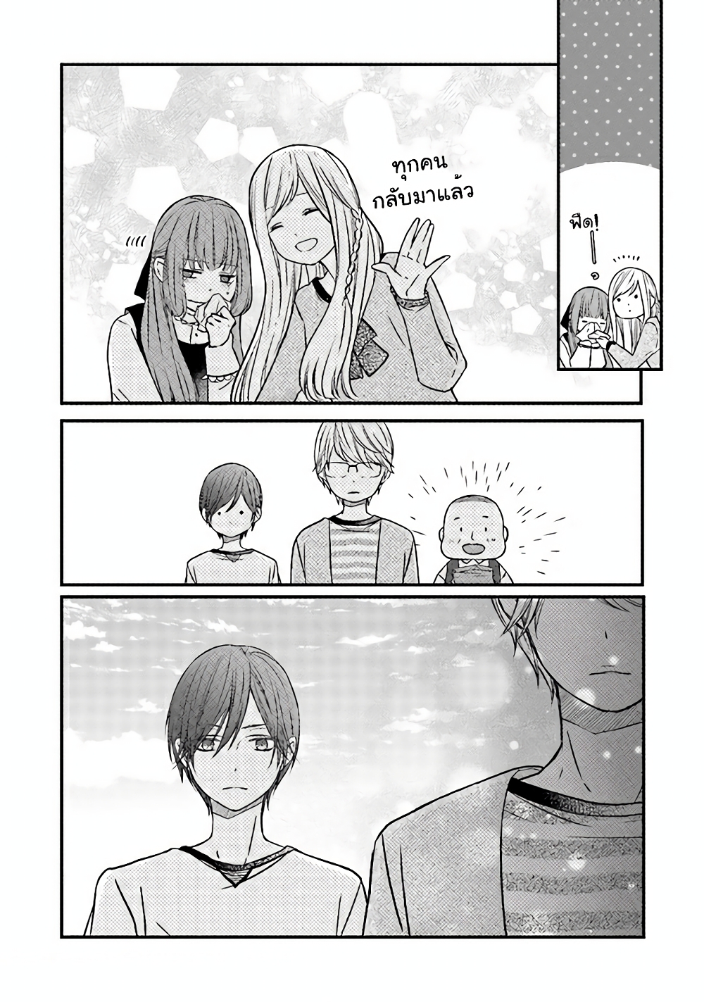 My Lv999 Love for Yamada-kun page 20
