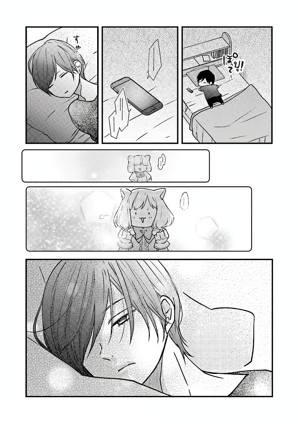 My Lv999 Love for Yamada-kun page 4