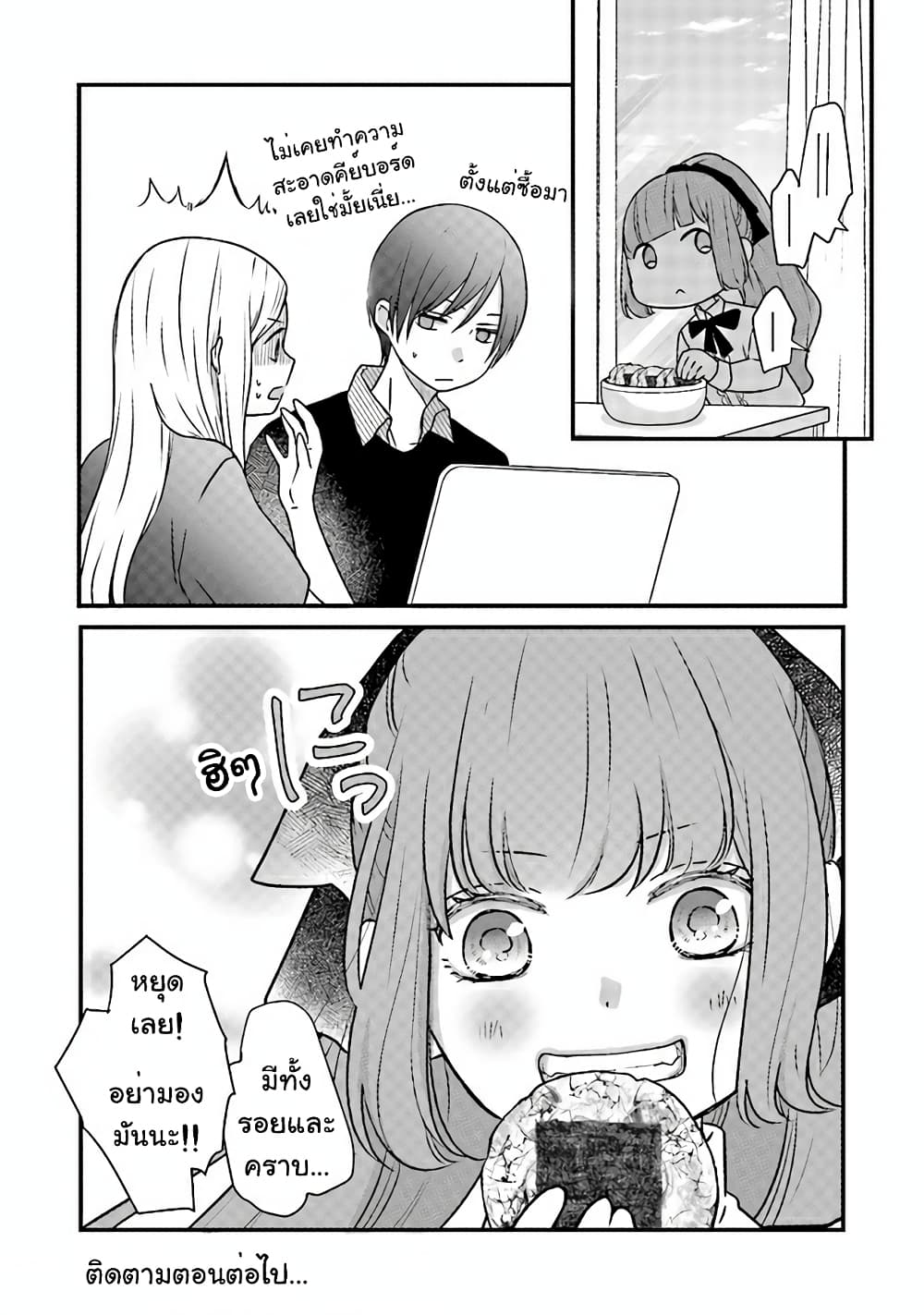 My Lv999 Love for Yamada-kun page 15