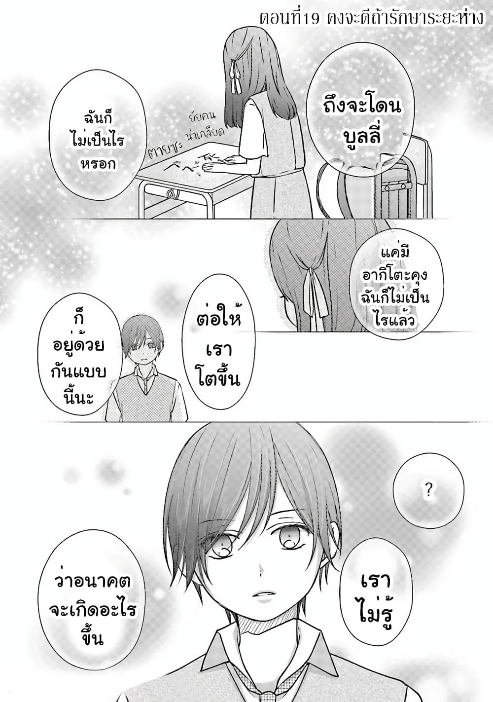 My Lv999 Love for Yamada-kun page 1