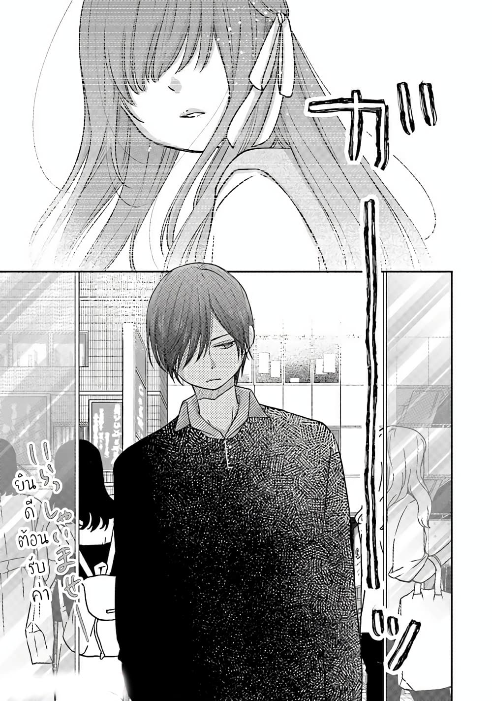 My Lv999 Love for Yamada-kun page 2