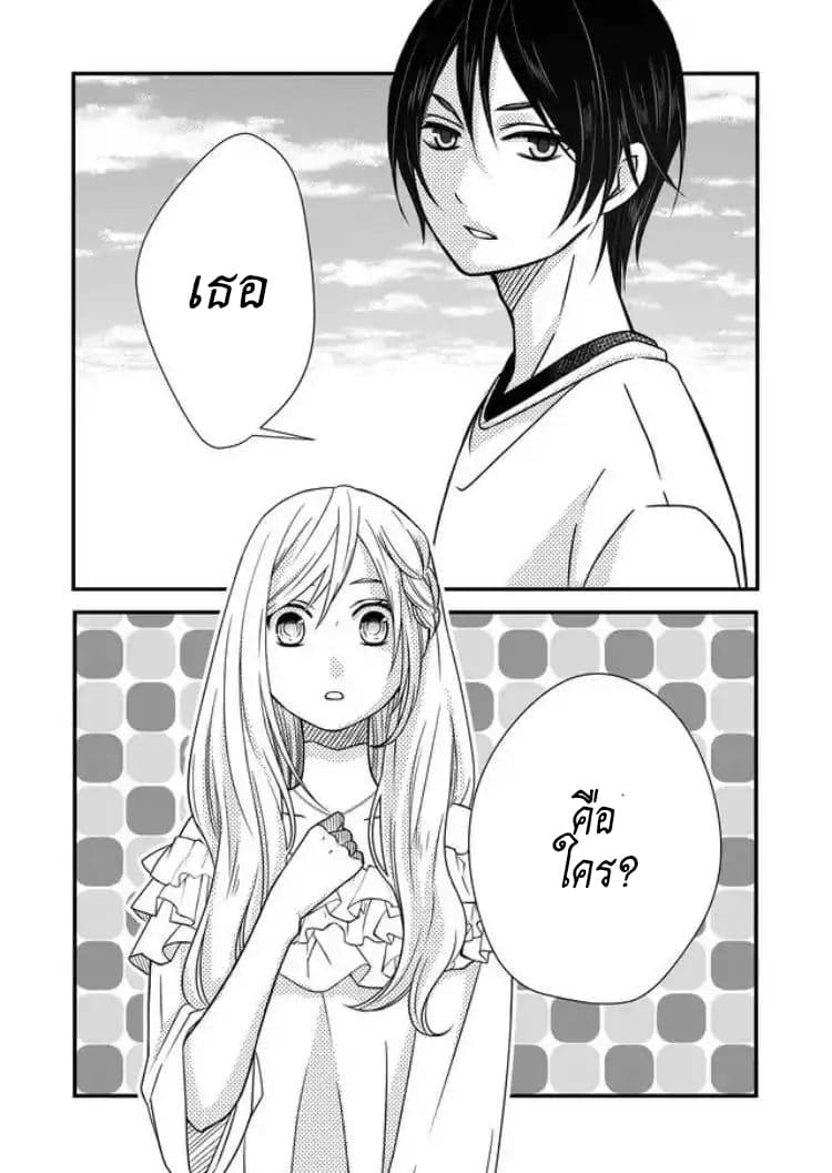 My Lv999 Love for Yamada-kun page 1