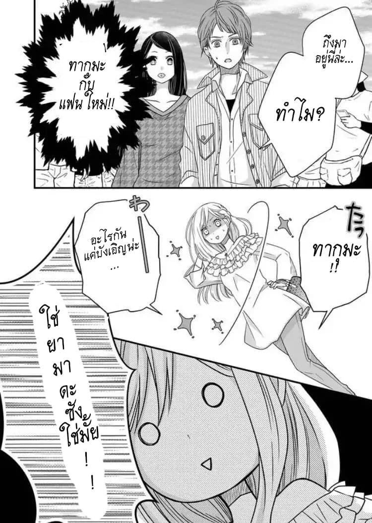 My Lv999 Love for Yamada-kun page 3