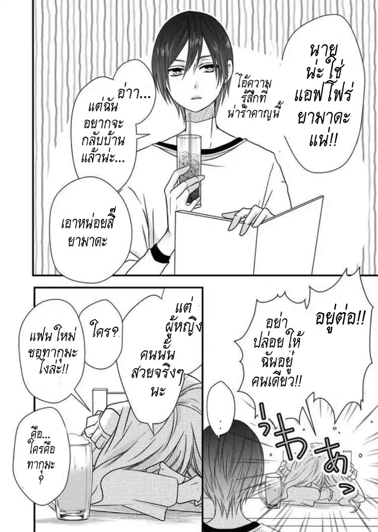 My Lv999 Love for Yamada-kun page 11