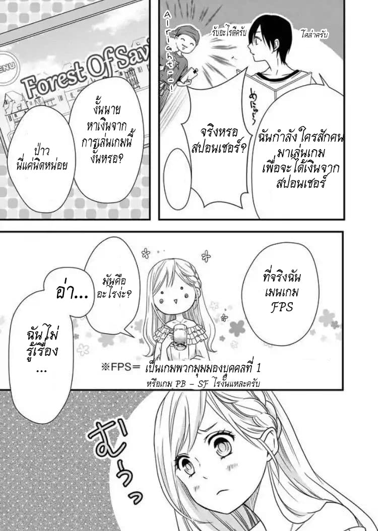 My Lv999 Love for Yamada-kun page 14