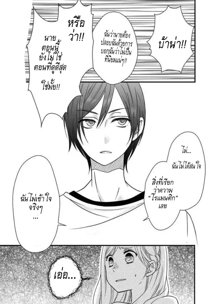 My Lv999 Love for Yamada-kun page 16
