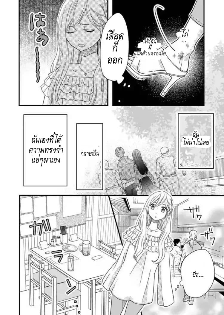 My Lv999 Love for Yamada-kun page 19