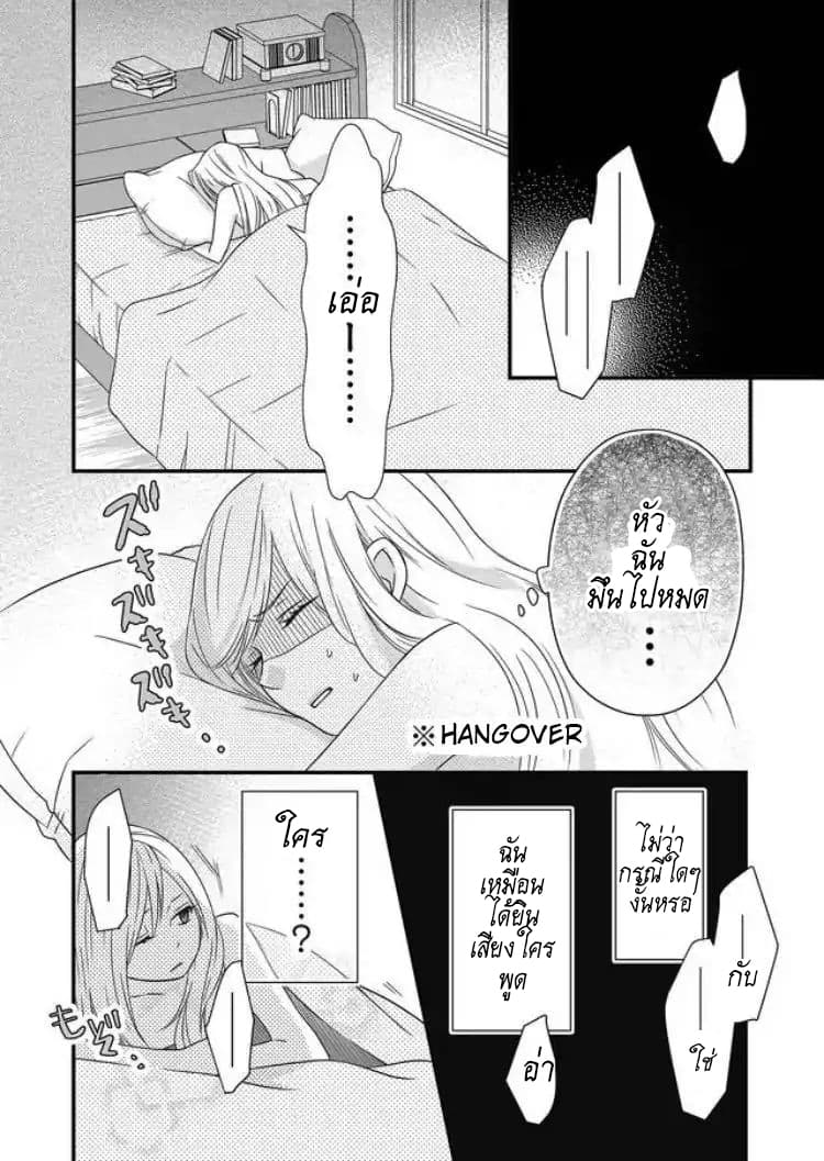 My Lv999 Love for Yamada-kun page 25