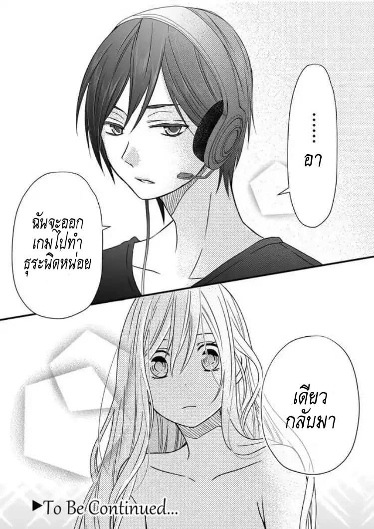 My Lv999 Love for Yamada-kun page 27