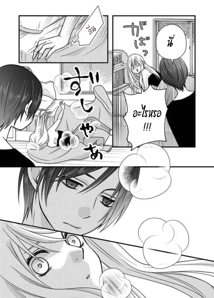 My Lv999 Love for Yamada-kun page 3