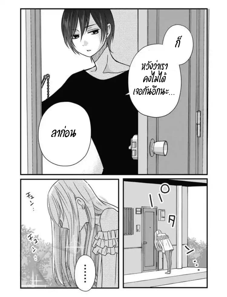 My Lv999 Love for Yamada-kun page 7