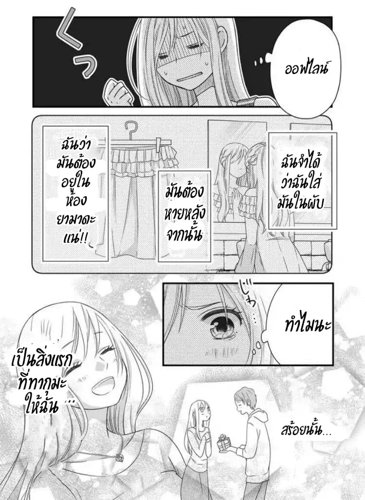 My Lv999 Love for Yamada-kun page 13
